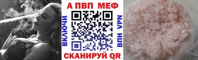 Альфа ПВП VHQ Владивосток