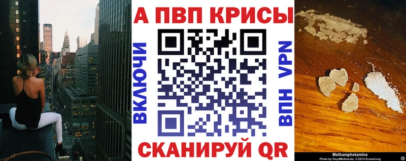 A-PVP крисы CK  Владивосток 