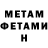 Метадон кристалл Badri Safoyan