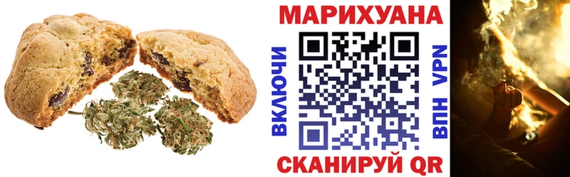 Печенье с ТГК конопля  Владивосток 