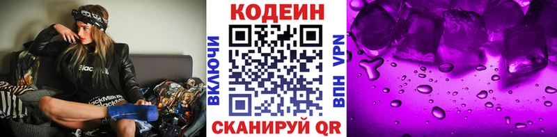 Codein напиток Lean (лин)  что такое наркотик  Владивосток 