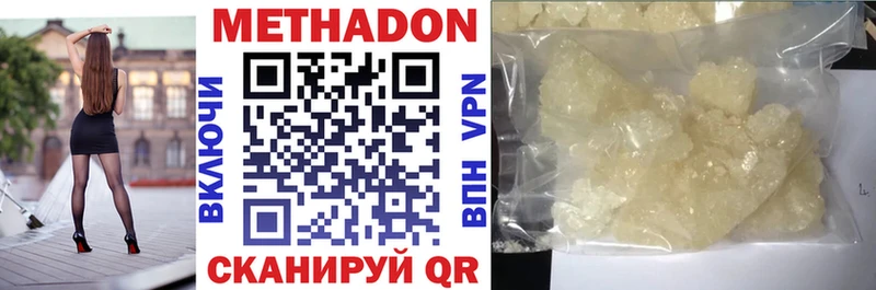 Метадон кристалл  купить закладку  Владивосток 